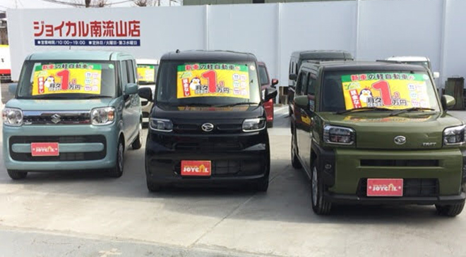 中古車・未使用車