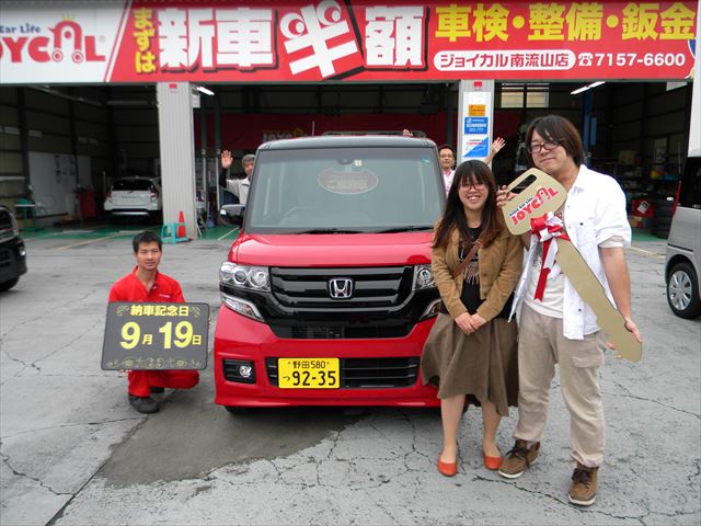 新車購入の新提案 新車を半額でのるならジョイカル南流山店 株式会社グランベリーツー