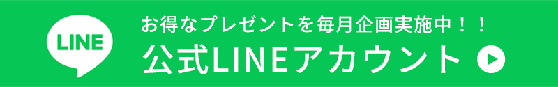 ジョイカル南流山公式LINEアカウント